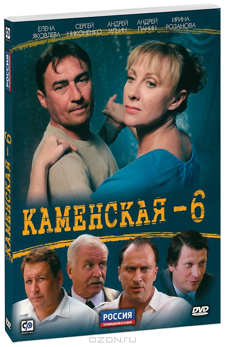 Каменская - 6