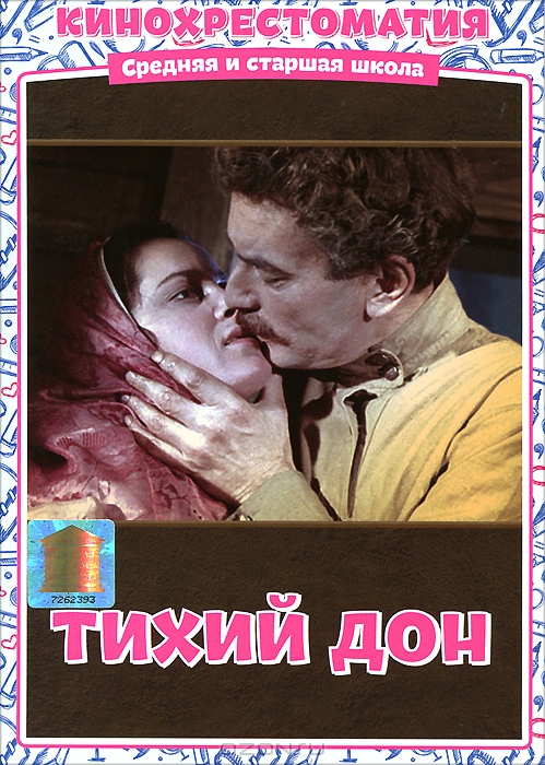 Тихий Дон: Серии 1-3