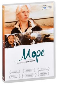 Море