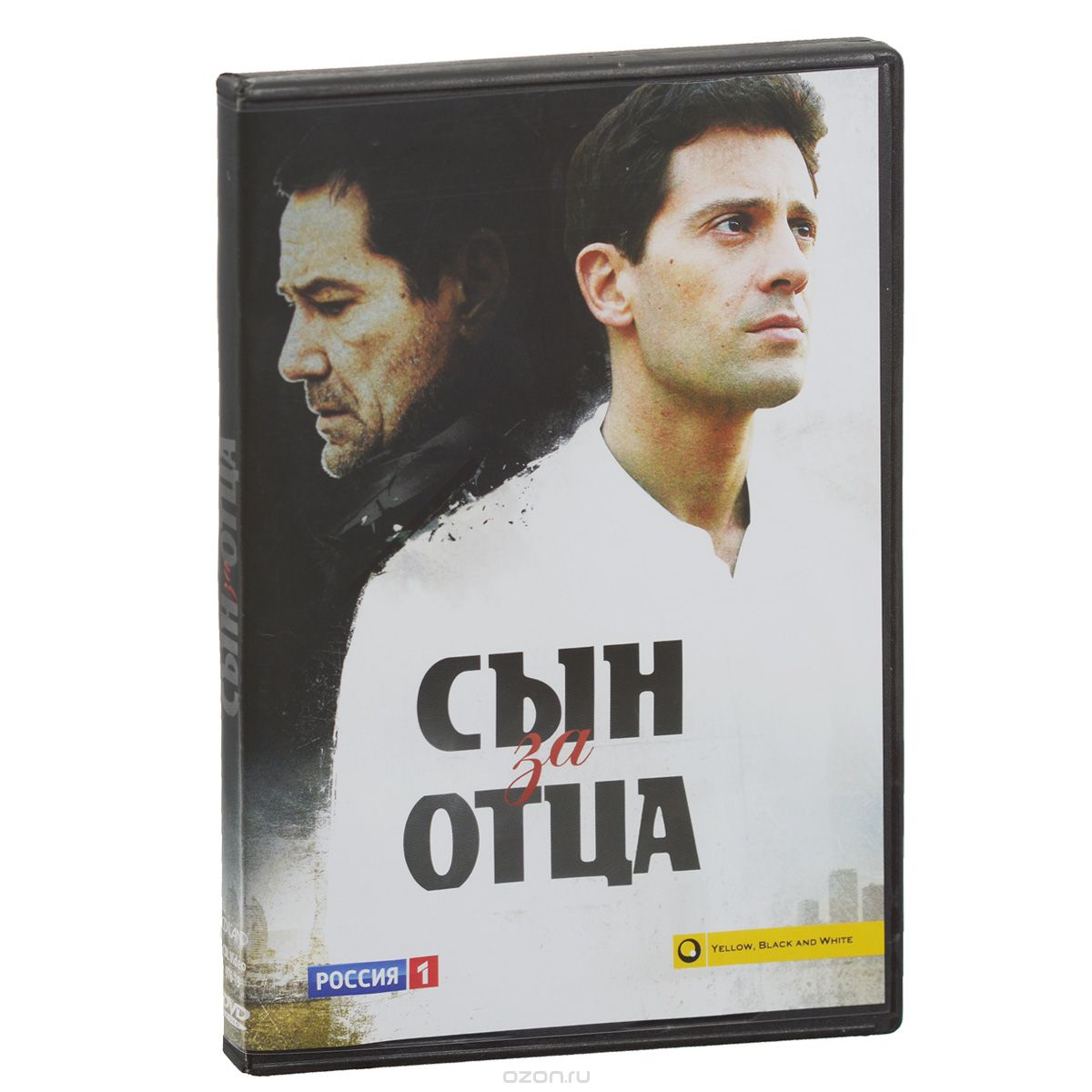 Сын за отца: Серии 1-24