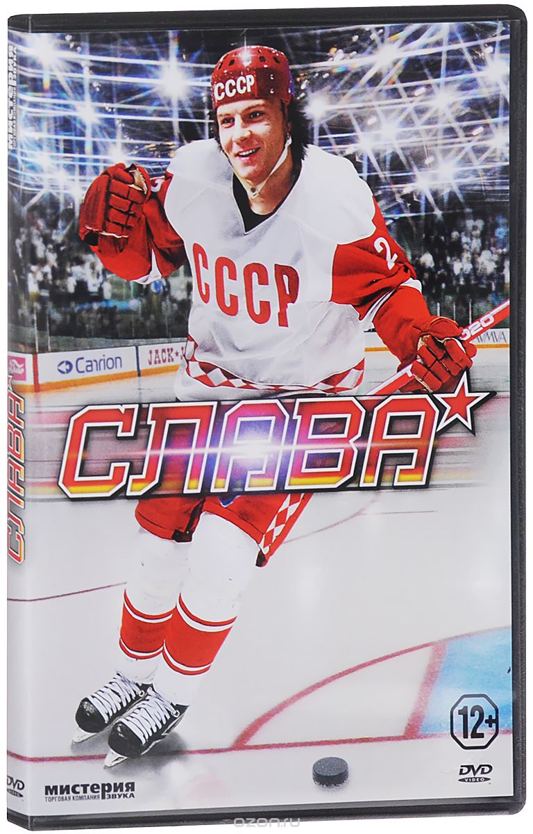 Слава, серии 1-4