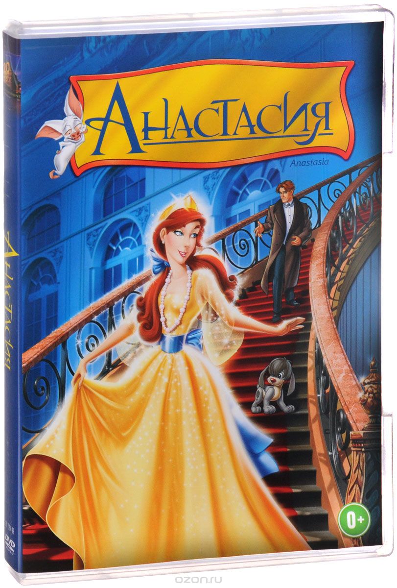Анастасия