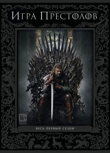 Игра Престолов: Сезон 1