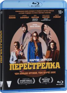 Перестрелка