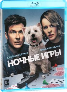 Ночные игры
