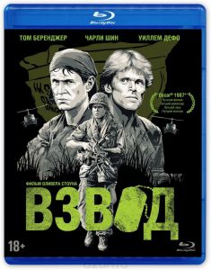 Взвод