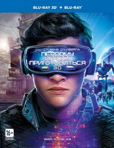Первому игроку приготовиться 3D и 2D